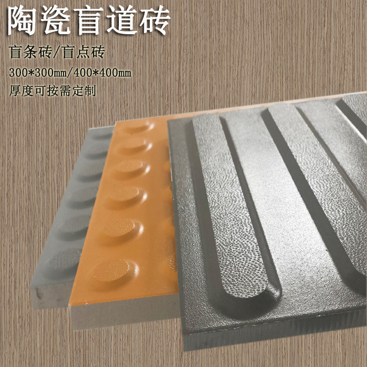   盲道磚和路緣石距離應保持多少 J