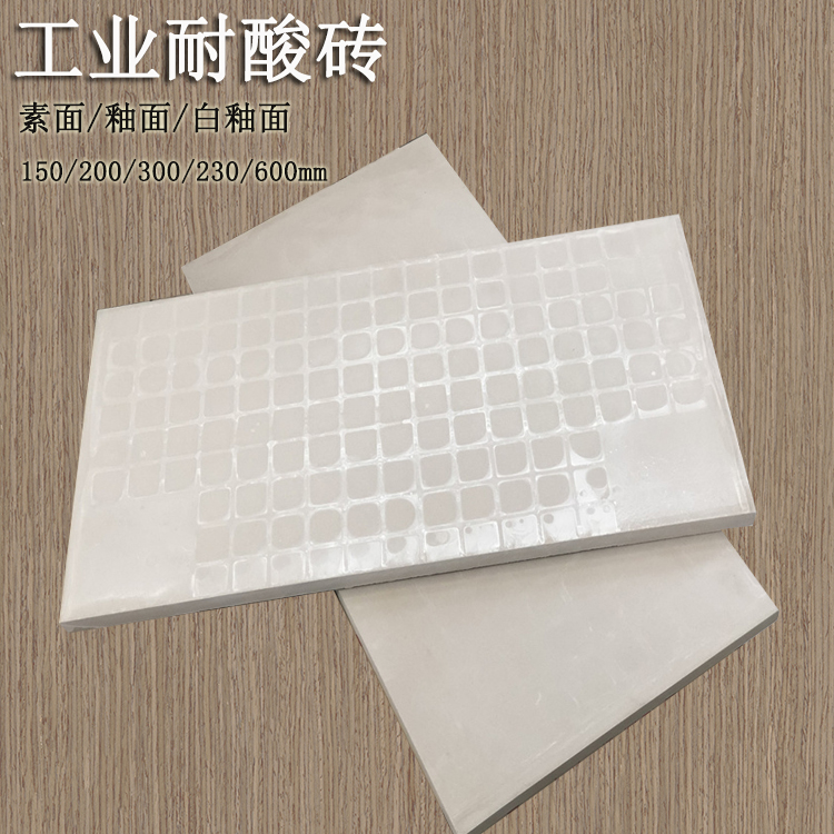 無懼惡劣環(huán)境 全瓷耐酸磚防護設(shè)備不被腐蝕  減少經(jīng)濟再投入 J